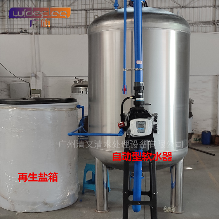 陽離子軟水器  大型不銹鋼軟水設備